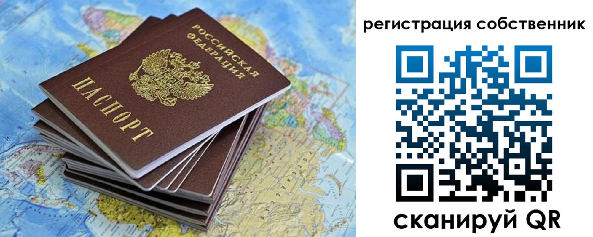 прописка в Николаевске