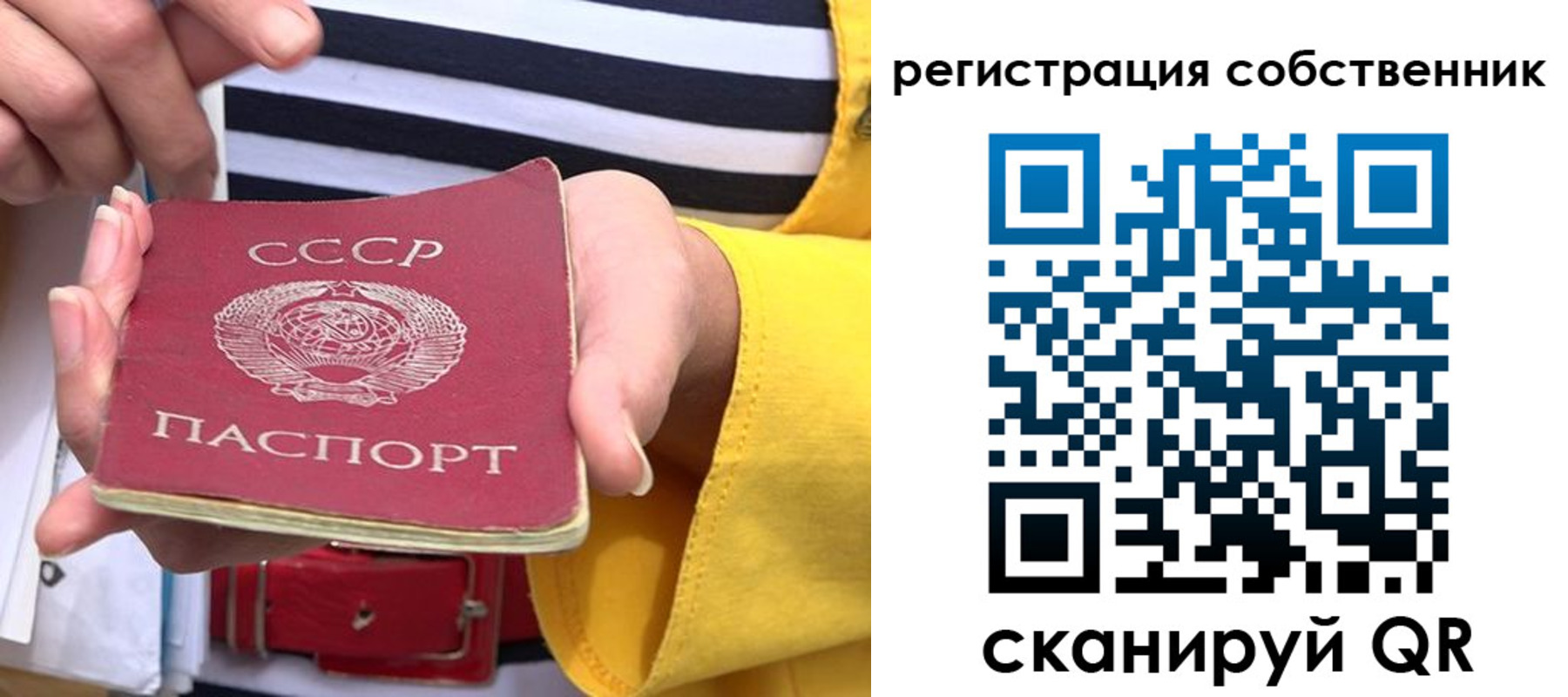 временная прописка в Николаевске