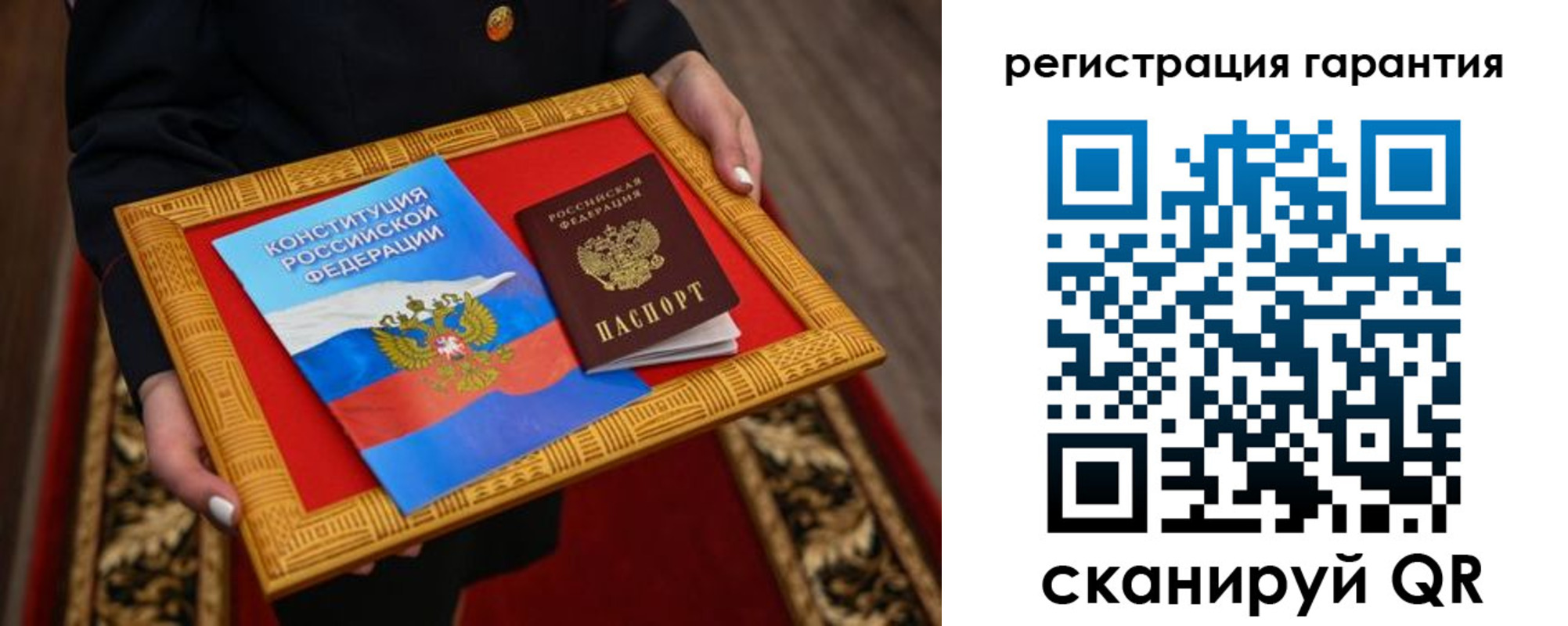 прописка гарантия в Николаевске
